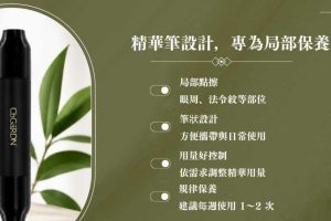走進 CBGärdn專櫃 一次體驗認識局部保養新趨勢