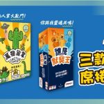 Orion Game獵戶遊戲品牌日 玩家盛會正式啟動