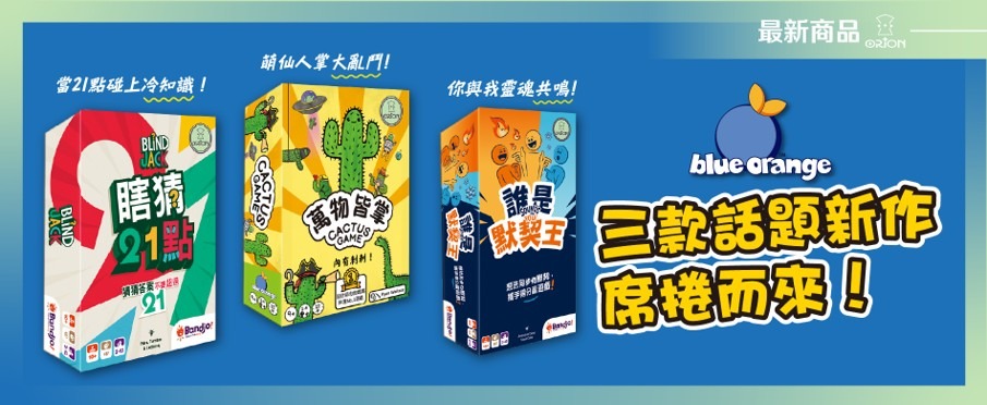 Orion Game獵戶遊戲品牌日 玩家盛會正式啟動
