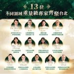 天時國際登陸納斯達克 組合戰略迎擊全球變局