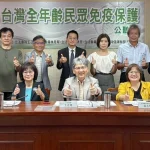 立院召開公聽會 台灣健康聯盟籲完善全齡免疫保護政策