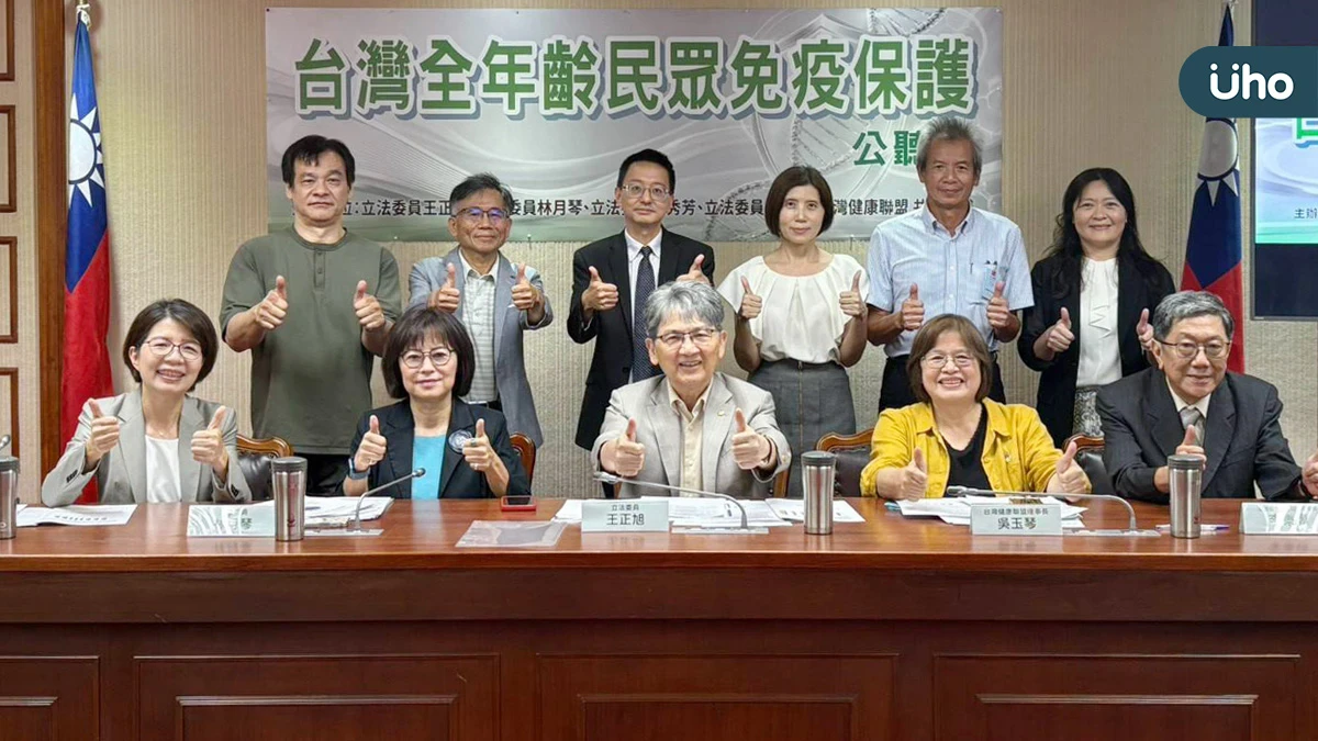 立院召開公聽會 台灣健康聯盟籲完善全齡免疫保護政策