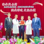 李岡遠接任萬芳醫院第九任院長 以智慧醫療、精準健康守護百歲人生