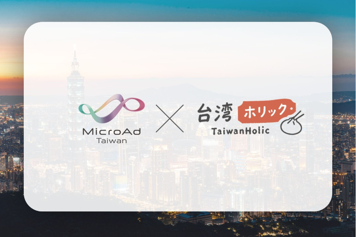 台灣微告推出新網站TaiwanHolic,打造「讓日本民眾看見台灣美好」的生活型媒體。