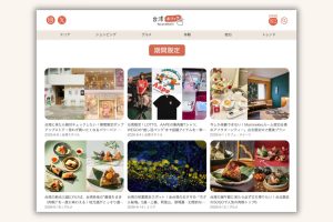 日本旅客專屬台灣生活旅遊平台 台灣微告推TaiwanHolic串連台日消費市場
