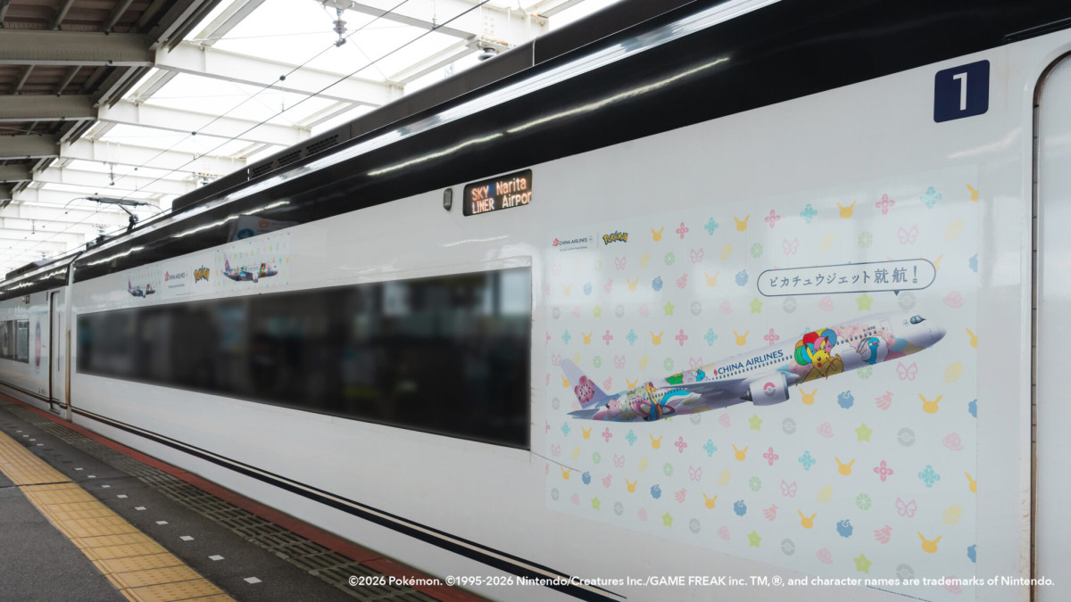 中華航空將飛向世界的「皮卡丘彩繪機 CI2」帶上京成電鐵 Skyliner 車身,8 月只要搭乘往返東京市區與成田機場的 Skyliner,就有機會遇見彩繪列車。