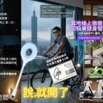 GenerStand 擬推「人力發電訓練台」 結合運動與微型儲能 啟動募資前市場調查