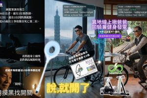 GenerStand 擬推「人力發電訓練台」 結合運動與微型儲能 啟動募資前市場調查