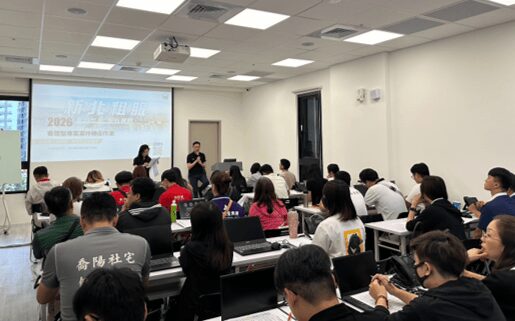租服業營運風波引關注！新北租服公會剖析「包租代管」機制與轉銜保障