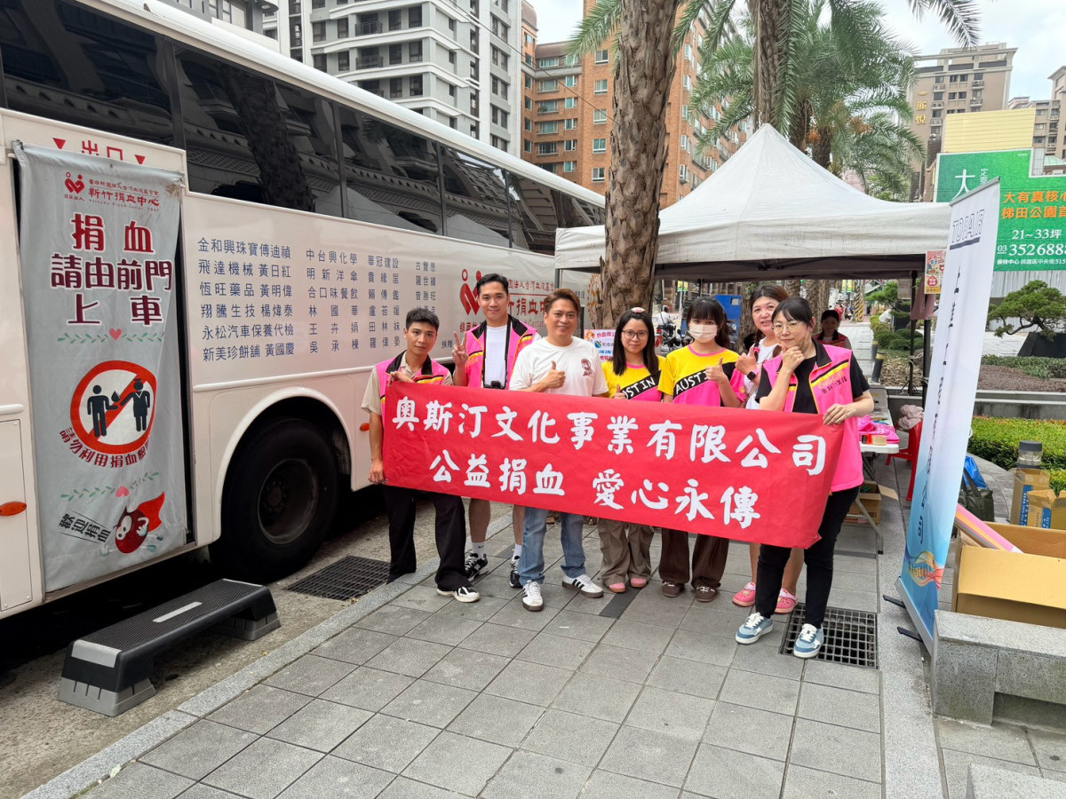 奧斯汀美語15週年攜手新竹捐血中心 募集42000cc熱血 行動實踐生命教育企業ESG