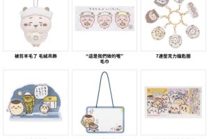 一年一度「吉伊卡哇 新年福袋」2027未年版 預購確定開跑