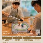跨界震撼彈 kafeD 推出全台首創「咖啡館陀螺對戰」