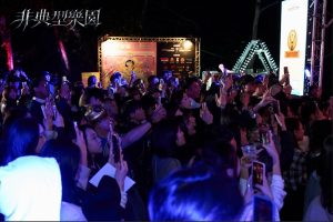 圓山9月沉浸式派對「非典型樂園」登場！嘻哈陣容、大人福利社與趣味競技限時開課