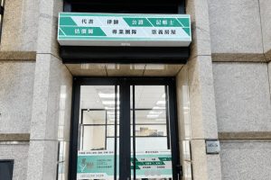 高齡化社會繼承、遺囑問題備受關注 昇緻不動產法律 一站式服務化解