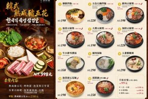 韓燒199元開吃 兩班家新品牌「御食堂」進駐百貨 72小時熟成豬五花半價搶客