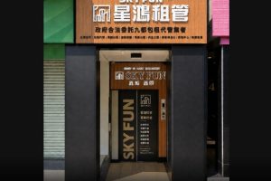 租屋市場邁向專業資產管理 星鴻租管推制度治理與公益諮詢 共築安心租屋安全網