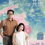 《三態共振》以香氛、古典音樂與圖像文學開啟跨感官音樂體驗