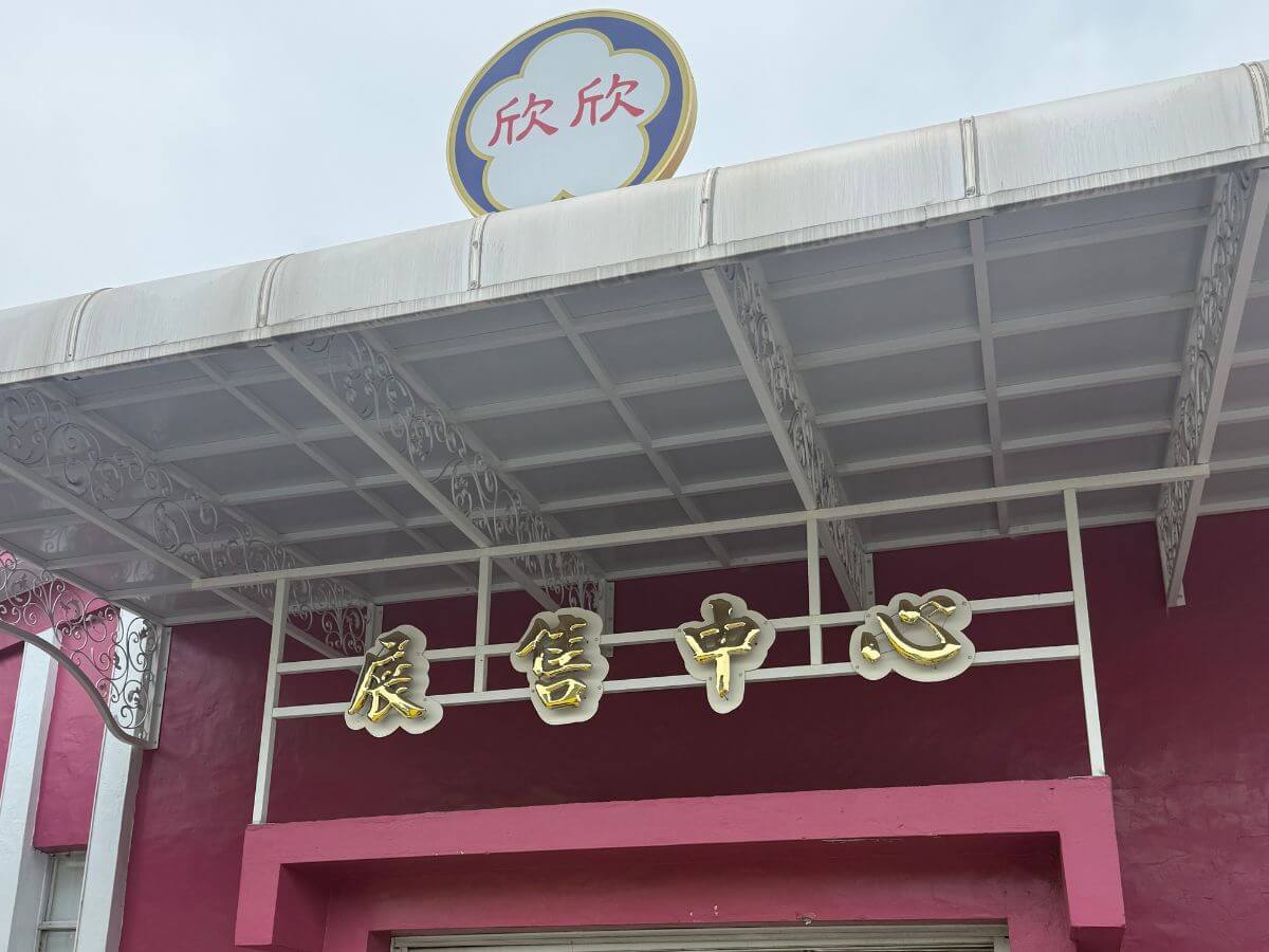 雲林免費觀光工廠|醬油DIY、國軍罐頭免費吃、毛巾蛋糕超好拍!親子一日遊這樣玩