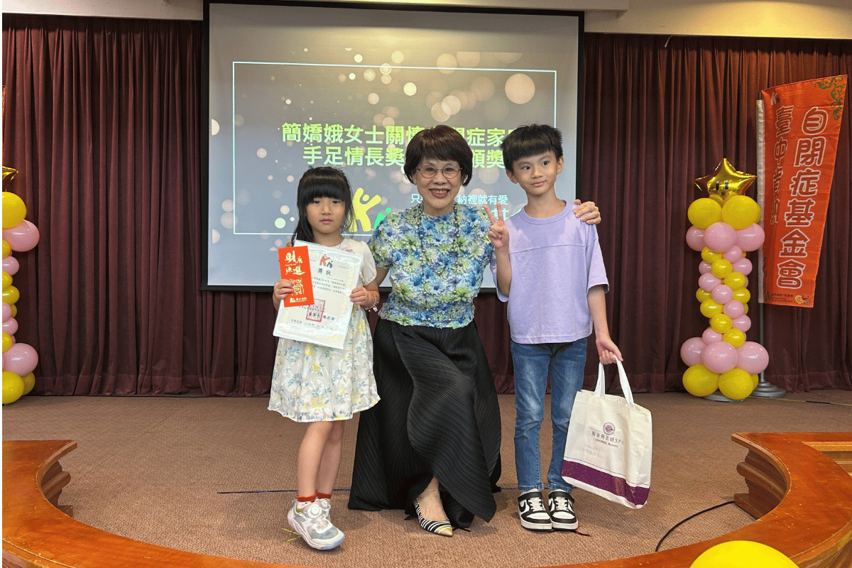 簡嬌娥女士手足情長獎助金頒獎。(圖/臺中肯納自閉症基金會提供)