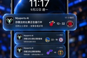 迎接 NBA 新賽季 Mysports.AI 升級賽事推播功能 結合AI數據模型掌握即時戰況