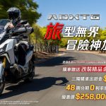 國旅補助掀山林慢遊潮 車廠加碼 1.5 萬改裝金搶攻秋遊