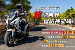 國旅補助掀山林慢遊潮 車廠加碼 1.5 萬改裝金搶攻秋遊