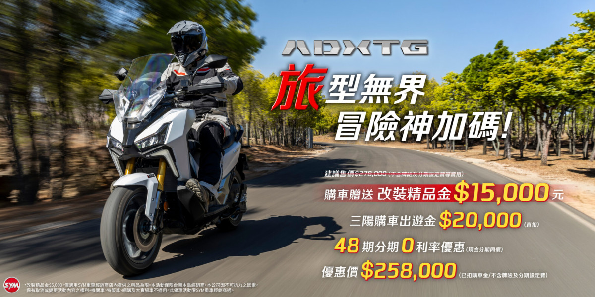 國旅補助掀山林慢遊潮 車廠加碼 1.5 萬改裝金搶攻秋遊