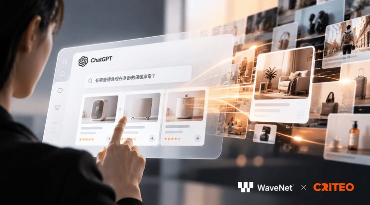 Criteo 成為 OpenAI ChatGPT Ads 首家廣告技術合作夥伴,Premium Partner 潮網科技協助台灣品牌接軌對話式 AI 廣告