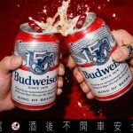 百威啤酒出招 150週年限定紀念罐、風衣、登機箱帥氣亮相