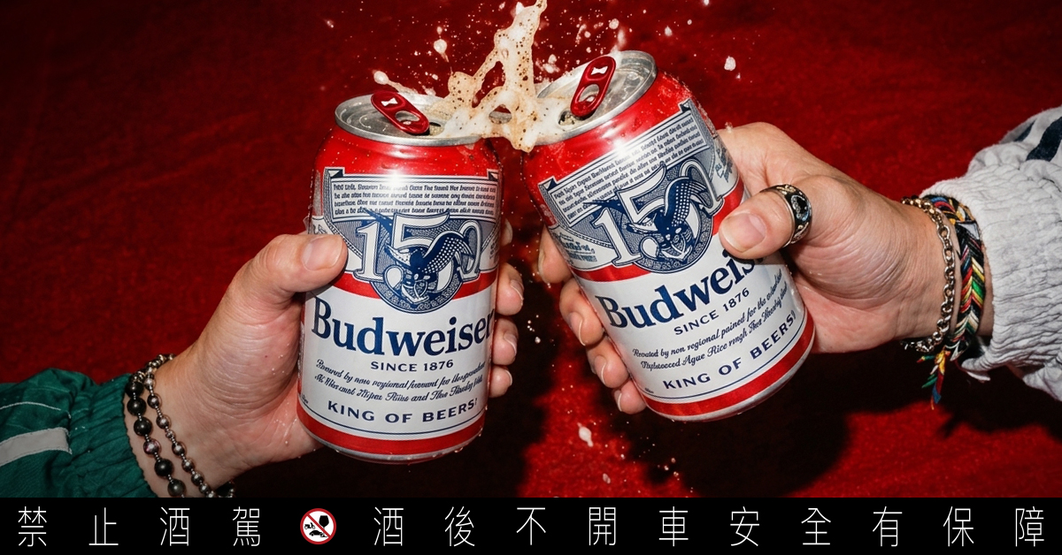 百威啤酒出招 150週年限定紀念罐、風衣、登機箱帥氣亮相