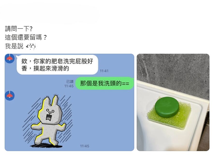 男友誤拿「洗髮餅」洗全身引爆熱議 神祕綠色小圓餅本尊曝光 網笑：透心涼