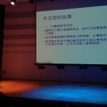 《外交官的故事》發表會圓滿落幕 跨界串聯外交與藝術 台灣原創新作持續前進