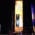 強強聯手 金門酒廠深耕佈局美國市場