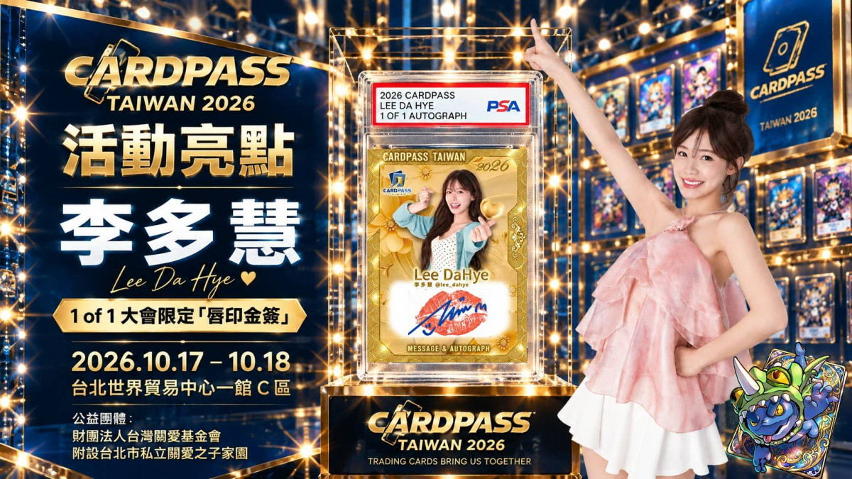 李多慧限定收藏卡設計示意,非實際完成品/CARDPASS TAIWAN提供(AI視覺示意圖)
