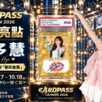 李多慧1 of 1限定收藏卡亮相世貿卡展 親簽唇印結合公益拍賣