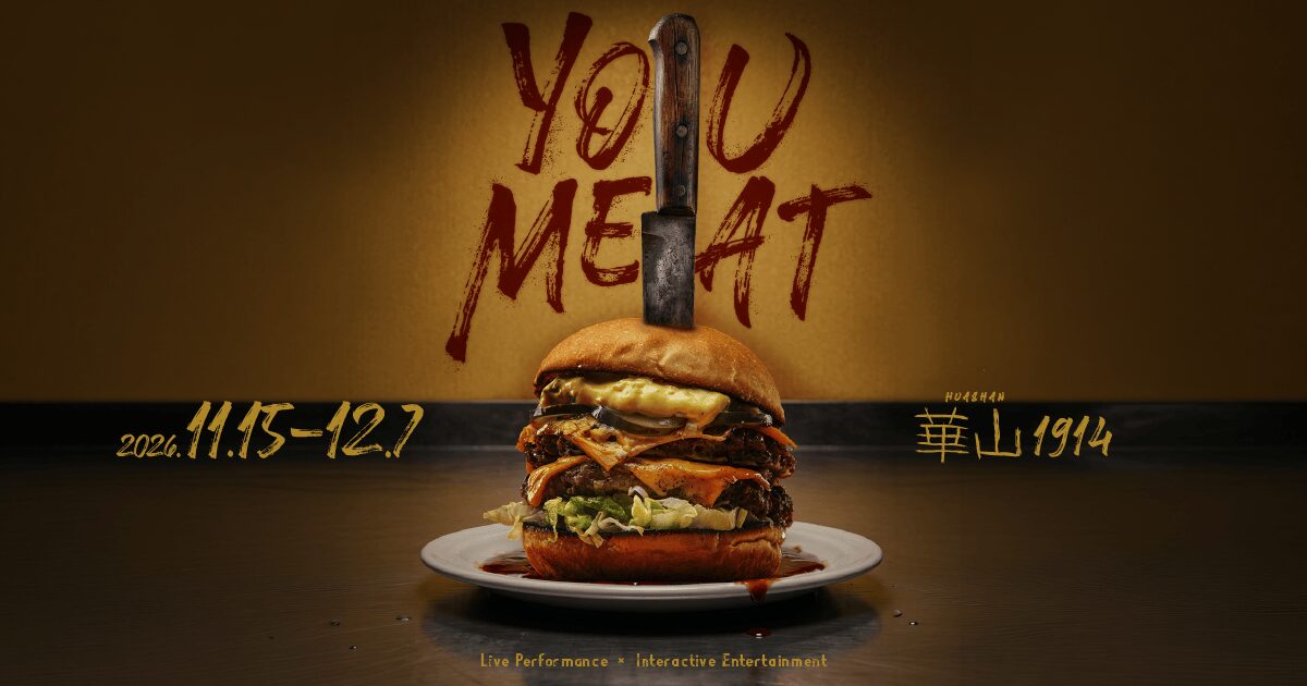 沉浸式劇場×互動體驗×日本原創製作《YOU MEAT》登陸台灣,帶領參與者深入漢堡店未知的突發事件。