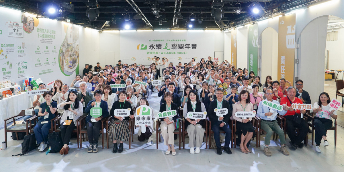 百位產官學界及非營利組織夥伴參與永續i聯盟年會。