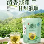 不只經典奶茶 3點1刻展現百年製茶底蘊 100%台灣茶登陸全聯