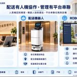 包裹、外送不只送到大門 AI機器人打通社區配送「最後一哩」