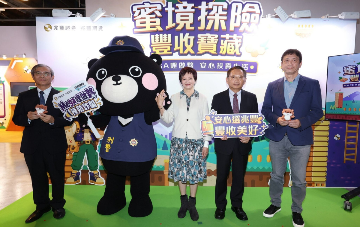 兆豐證券、兆豐期貨首度舉辦品牌體驗展,兆豐證券暨兆豐期貨董事長陳佩君(中)、兆豐證券獨立董事潘榮耀(左一)及張文俊(右一)、總經理吳明宗(右二)、刑事Bear(左二)共同出席閉幕式。