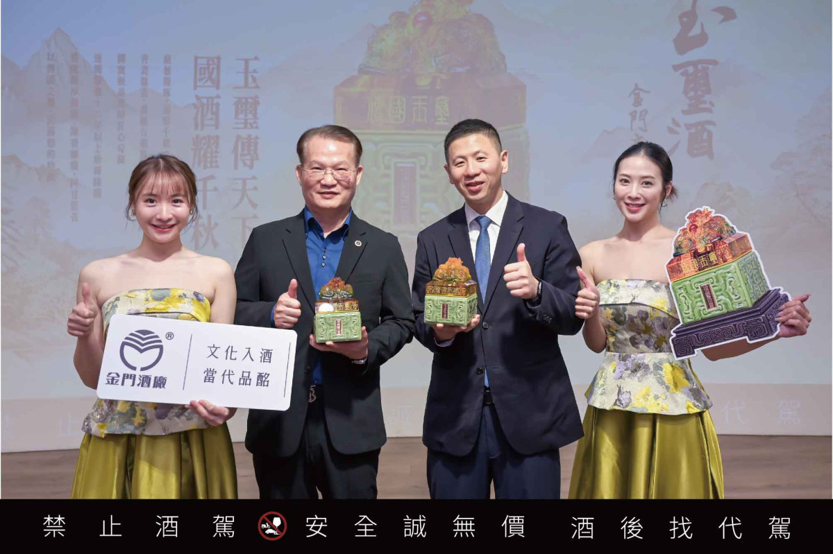 金門酒廠推出「傳國玉璽酒」  舉辦縣民抽籤價購供4千位縣民收藏