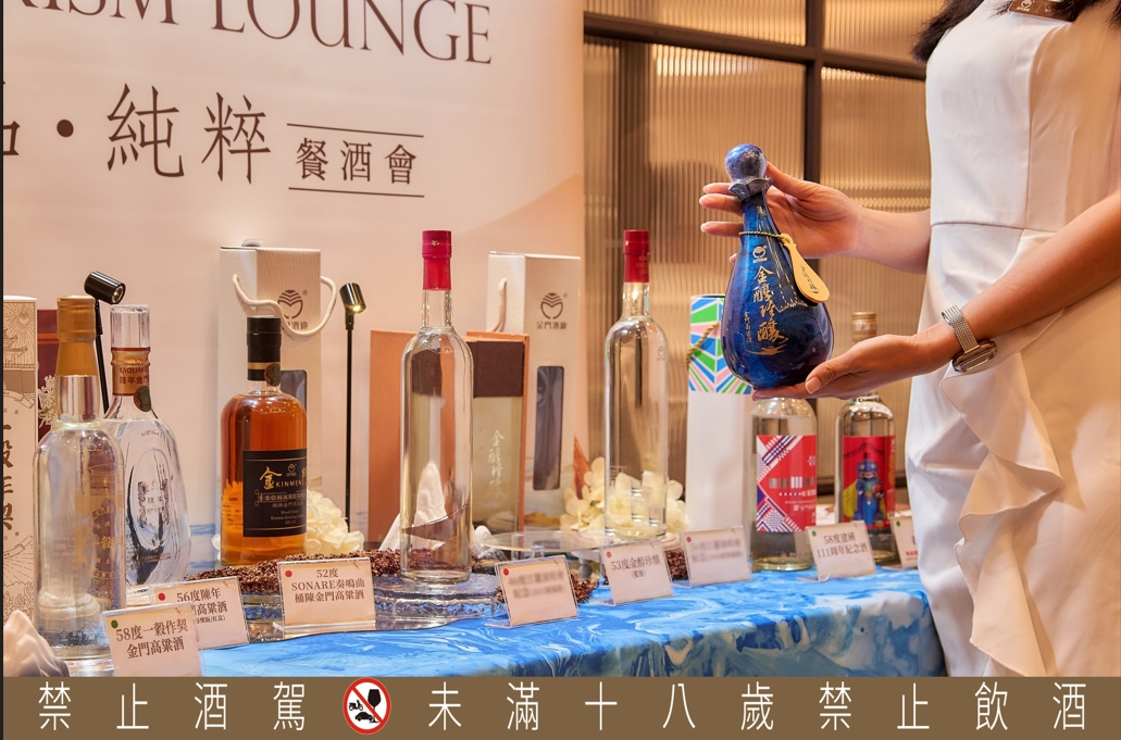 金門酒廠「品・純粹」餐酒會邁入第三年,升級專場限定酒款