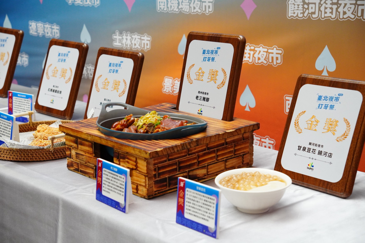 2026打牙祭金獎美食展示。圖/臺北市市場處提供