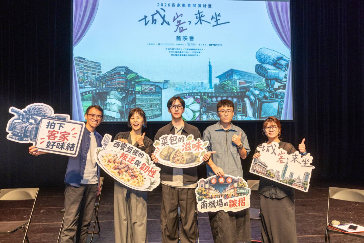 映後座與會嘉賓談導演合照。圖/臺北市客家事務委員會提供